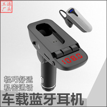 车载蓝牙商务耳机车充二合一多功能免提私密通话mp3音乐播放器