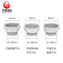 厨房水槽菜盆下水管变径转接头垃圾处理器变径圈活接接头45转56mm