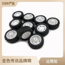 20*8*1.9 镂空橡胶小车轮胎 玩具车轮子 diy玩具配件橡胶车轮