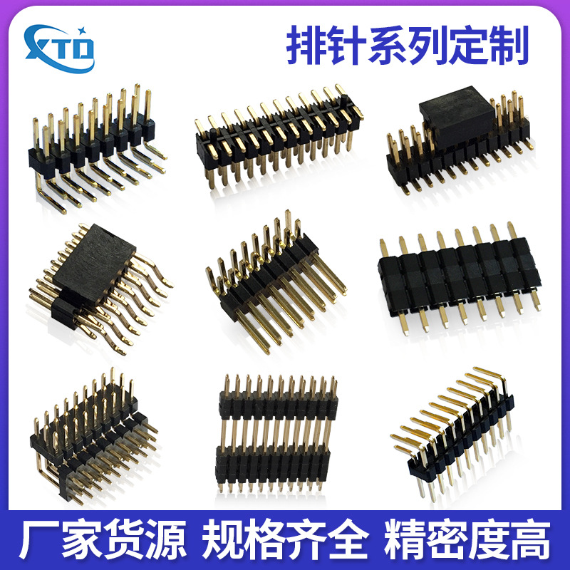深圳5.08间距排针连接器单排90度插针卧贴双塑加高排针连接器定制