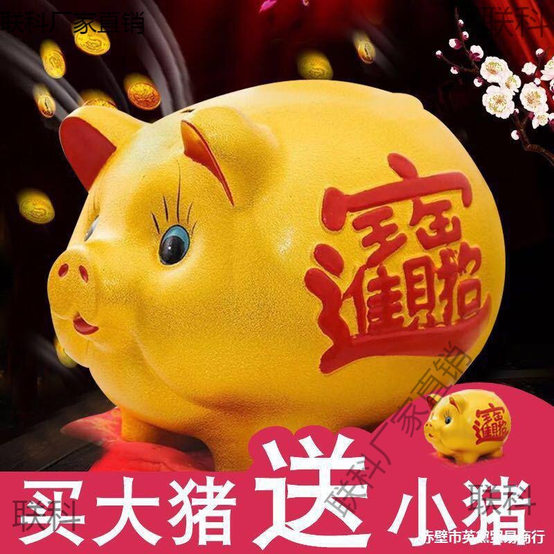 送金垫小金猪存钱罐储蓄罐储钱罐只进不出号成人儿童男孩女孩