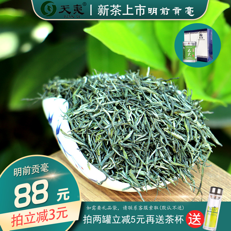 2023新茶口碑茶五峰毛尖明前贡毫250g湖北宜昌五峰绿茶高山云雾芽
