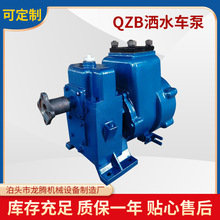 洒水车水泵80QZB-60水泵高压水泵自吸式水泵厂现货