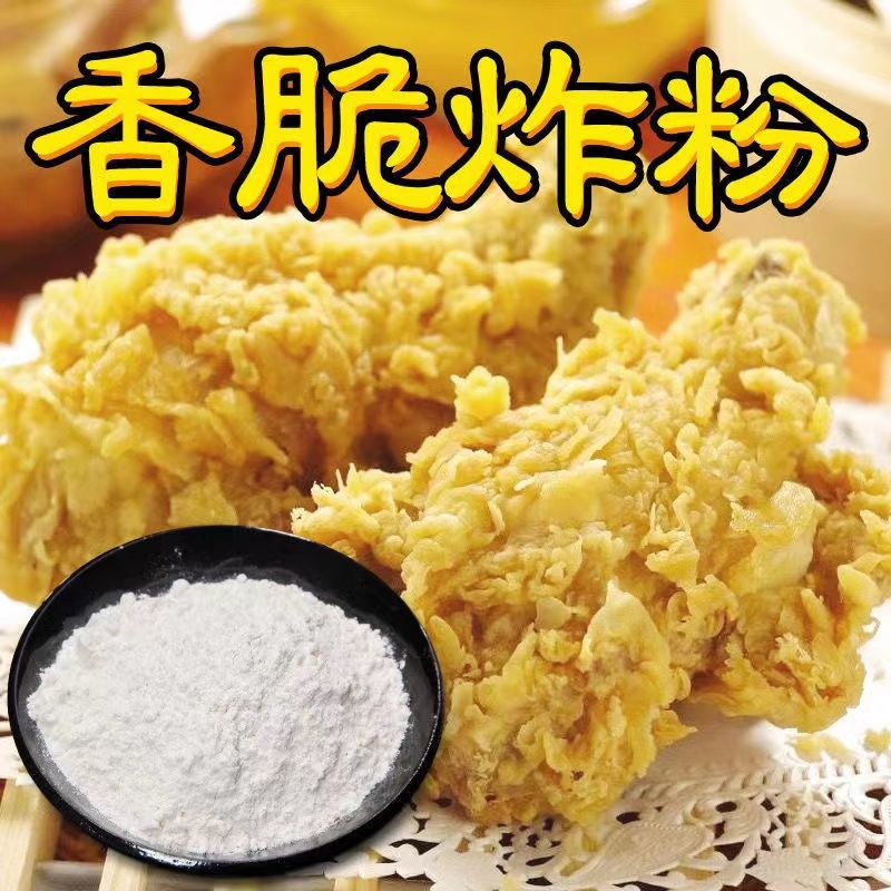 脆炸粉脆皮炸鸡裹粉起酥粉鱼鳞粉家用商用肯德基油炸鸡腿鸡排鸡翅