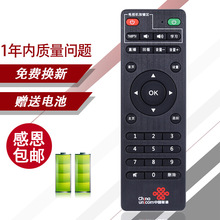 适用中国联通 智慧沃家 北京数码视讯 Q5 机顶盒遥控器 湖南专用