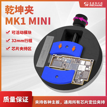 手机主板维修夹具CPU字库IC芯片除胶平台卡具乾坤夹MK1MINI