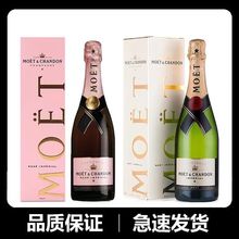 洋酒法国酩悦香槟 原装进口Moet Chandon 750ml 12% 正品洋酒批发