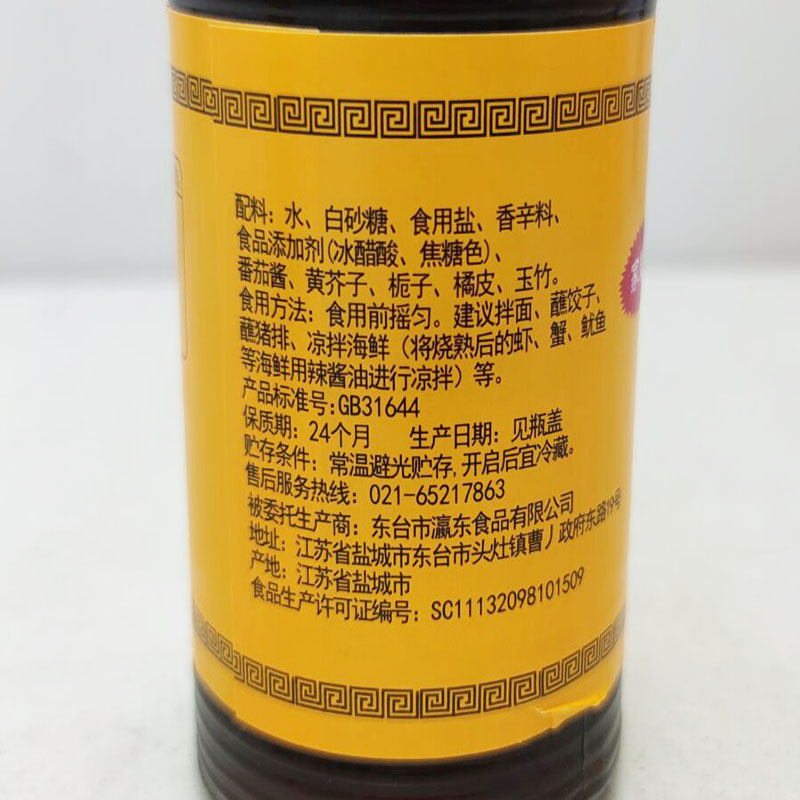 泰康黄牌上海辣酱油200ml炸鸡排猪排蘸料凉拌菜酱油-阿里巴巴