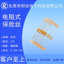 电阻式保险丝 2.4*7mm黄色绕丝慢断保险丝电阻抗浪涌保险丝管