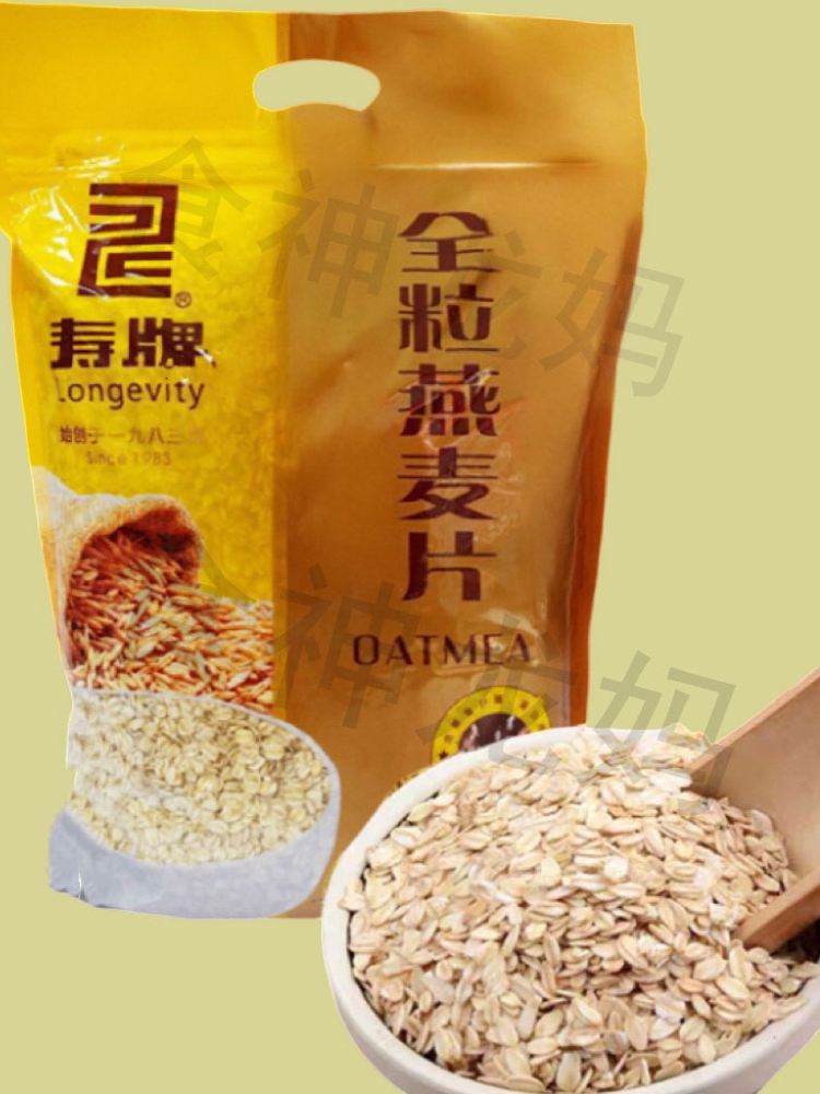 牌无蔗糖全粒速煮即冲燕麦片2500g营养膳食早餐健身代餐辅食5斤