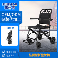 折叠轮椅轻便老年人手推车简易便携式可上飞机旅游扶手上翻驻刹车