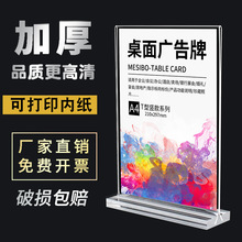 亚克力台卡A4抽拉台签A5桌牌双面透明A3立牌广告价目表T型展示架L