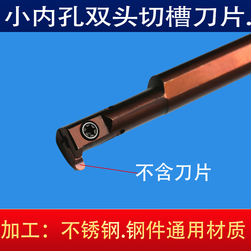 数控内槽刀杆圆弧切槽刀片正反小孔槽刀深槽硬质合金刀粒切刀