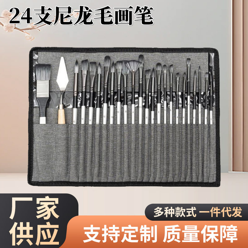 24支尼龙毛画笔套装亚马逊帆布笔帘油画笔水粉水彩白杆画笔刷批发