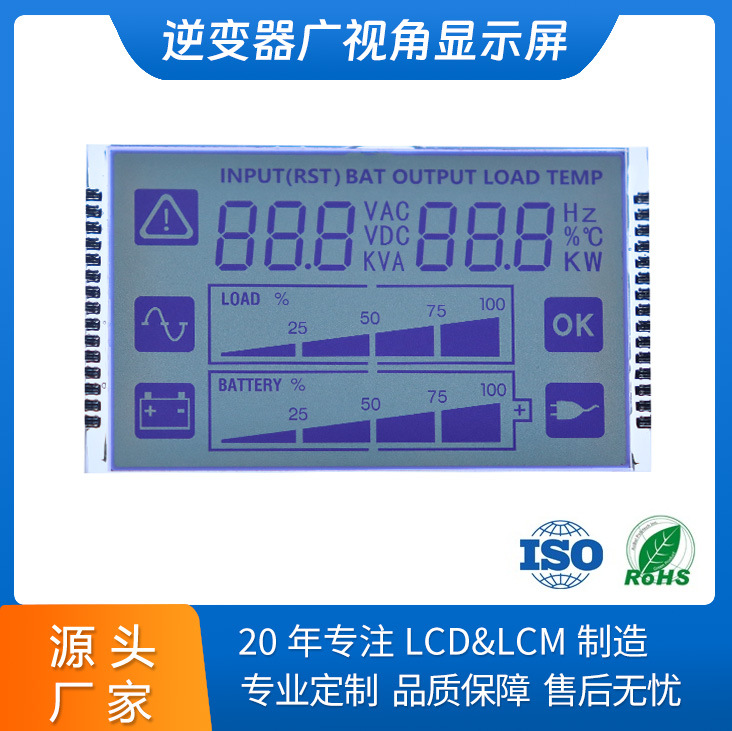 厂家定制lcd段码液晶屏 STN液晶显示屏 电动车仪表跑步机计步器段
