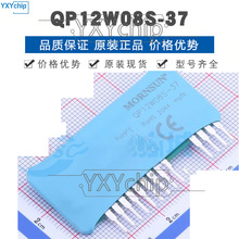 QP12W08S-37 SIP-16 栅极驱动IC IGBT 全新原装正品 提供BOM配单