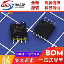 MX25L8005M2C-15G 串行闪存8M存储器 SOP-8W 宽体 全新原装正品