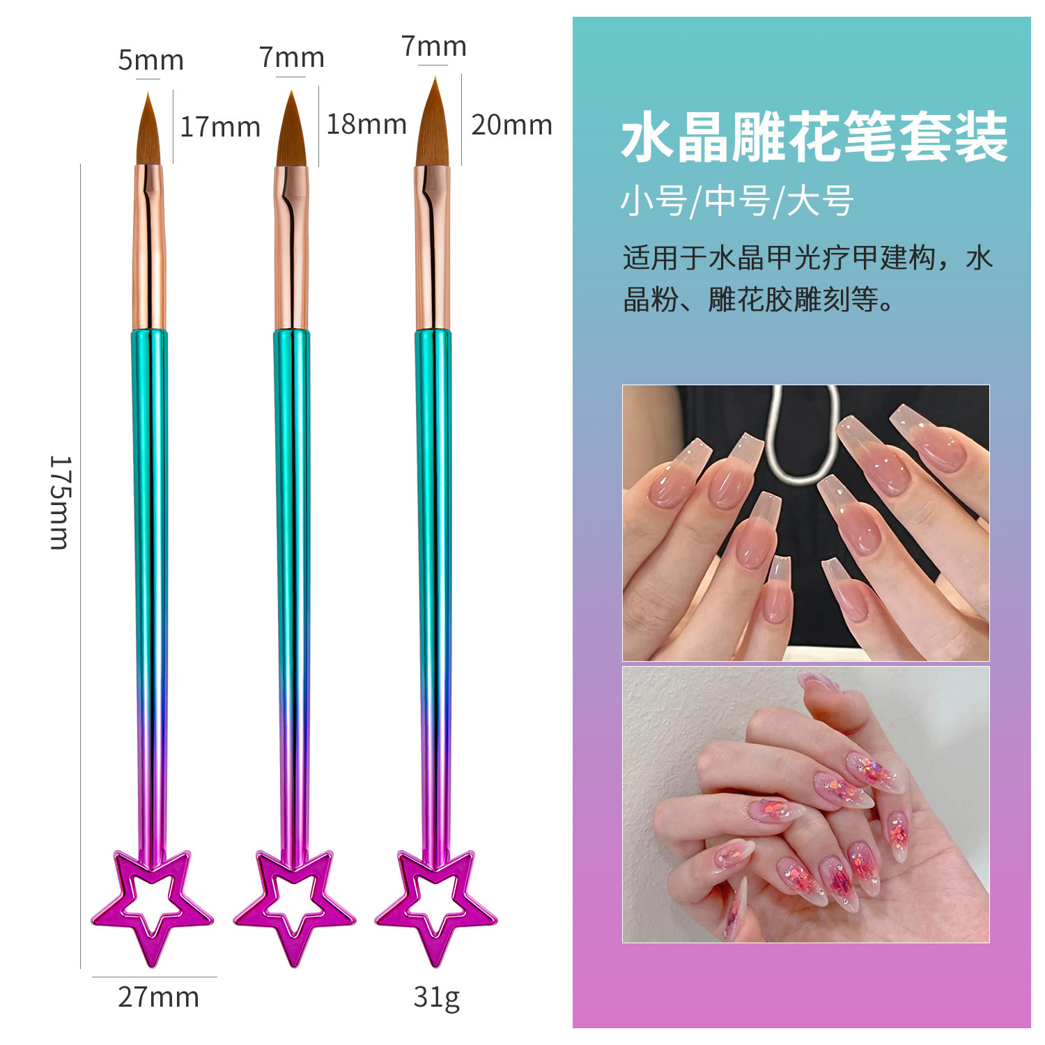 211 star gradient pink and blue rod 3 pack manicure brush crystal carving pen suit metal rod manicure implement