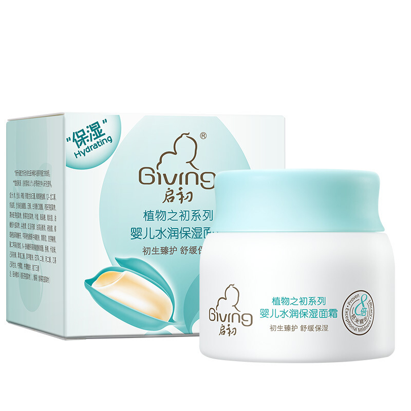 启初宝宝面霜
