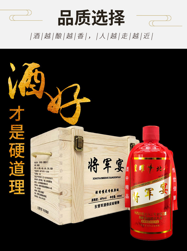 军酒包邮招商加盟浓香米香军马酒木盒星耀北斗代发将军宴白酒批发