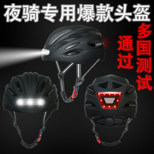 照明警示智能带灯山地自行单车公路车骑行头盔城市通勤骑车安全帽
