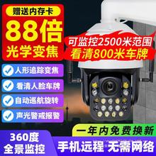 4G无线户外800万光学变焦监控摄像头360度手机远程全景摄影大球机