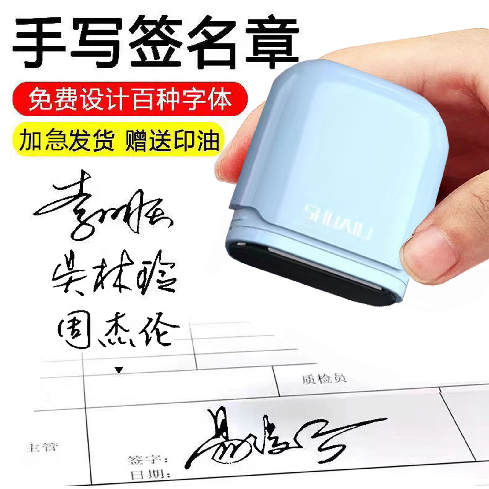 印章刻手写签名姓名签字手签名字个人私人印章印章章章章