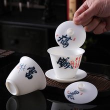 素烧手绘羊脂玉瓷盖碗单个功夫茶具套装三才敬茶碗高档泡茶杯大号