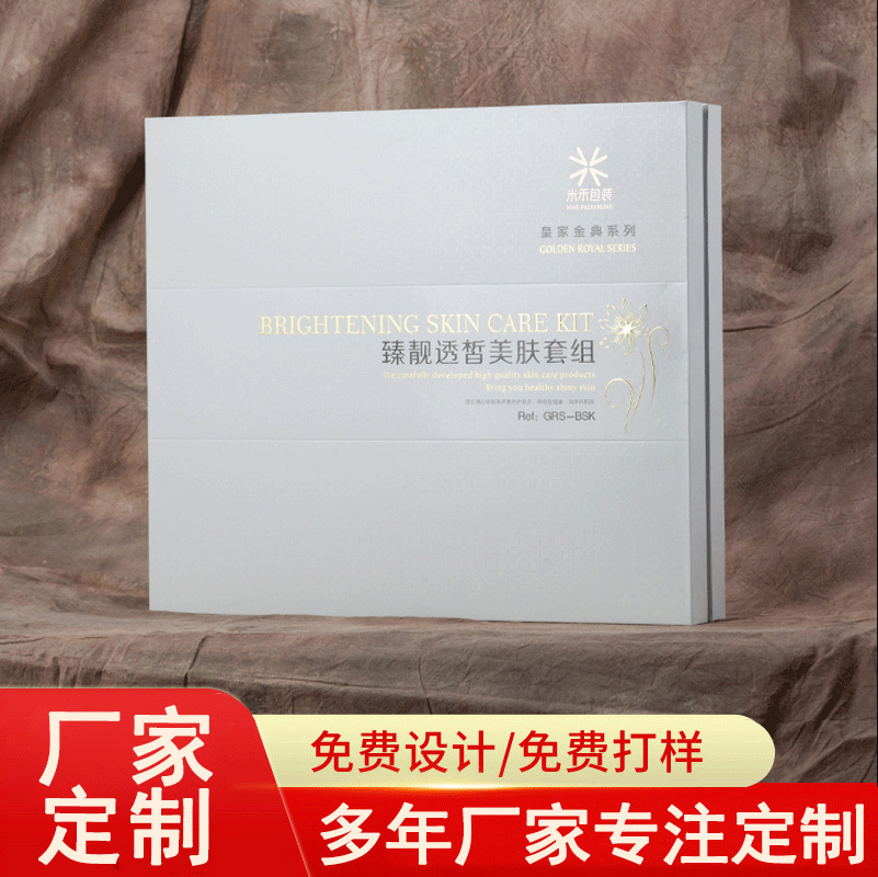 印刷高档化妆品包装盒烫金护肤品套装组合白色简约高级包装礼盒