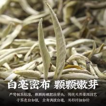 全芽白毫银针新茶嫩芽高山云南白茶罐装礼盒装0g一罐工厂一件批发