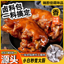 批发卤料包家用炖大骨头红烧肉调味料饭店炖排骨卤猪蹄散装卤料包