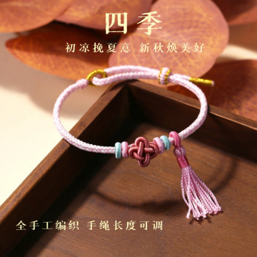 手工编织流苏桂花结四季幸运手链女可穿黄金吊坠转运珠半成品手绳