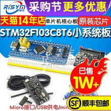 STM32F103C8T6单片机开发板最小系统板C6T6核心板ARM实验板学习板