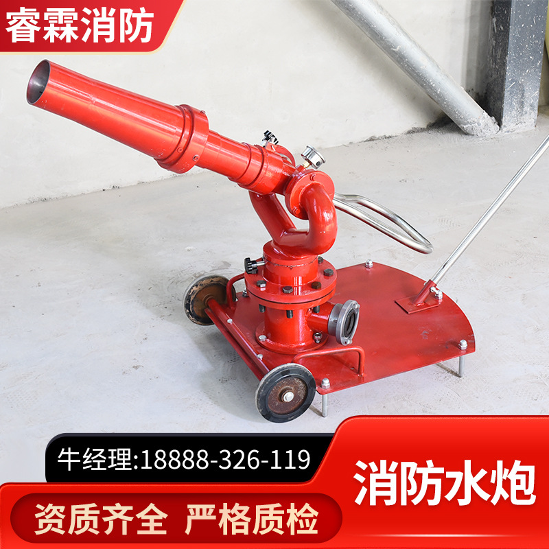 现货ps30-50高空消防水炮塔 电控防爆户外线自动跟踪消防水炮