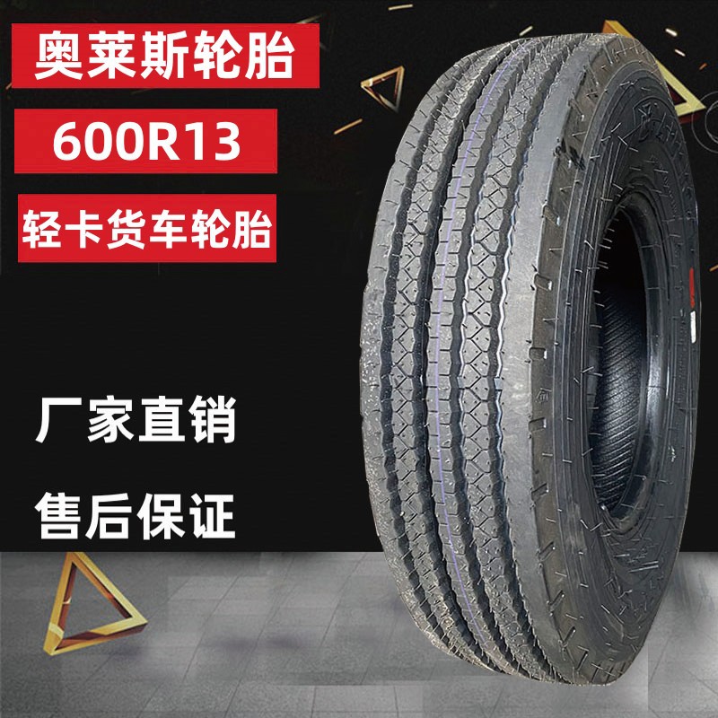 奥莱斯600r13 lt 真空钢丝胎ar156花纹 10pr-阿里巴巴
