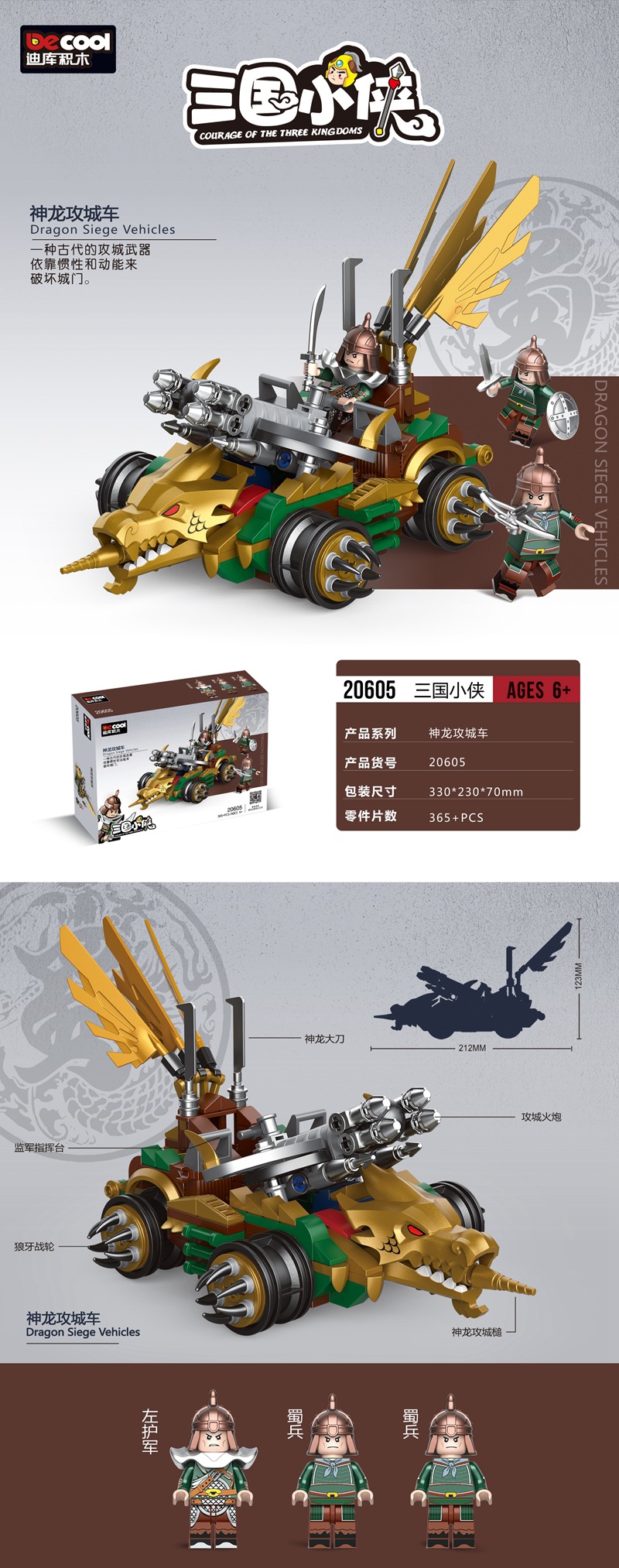 迪库三国小侠古代士兵战车马车攻城车模型儿童人仔拼装积木玩具