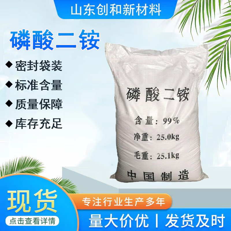 现货农业级磷酸二铵颗粒氮磷复合肥大量元素水溶肥料 磷酸二铵