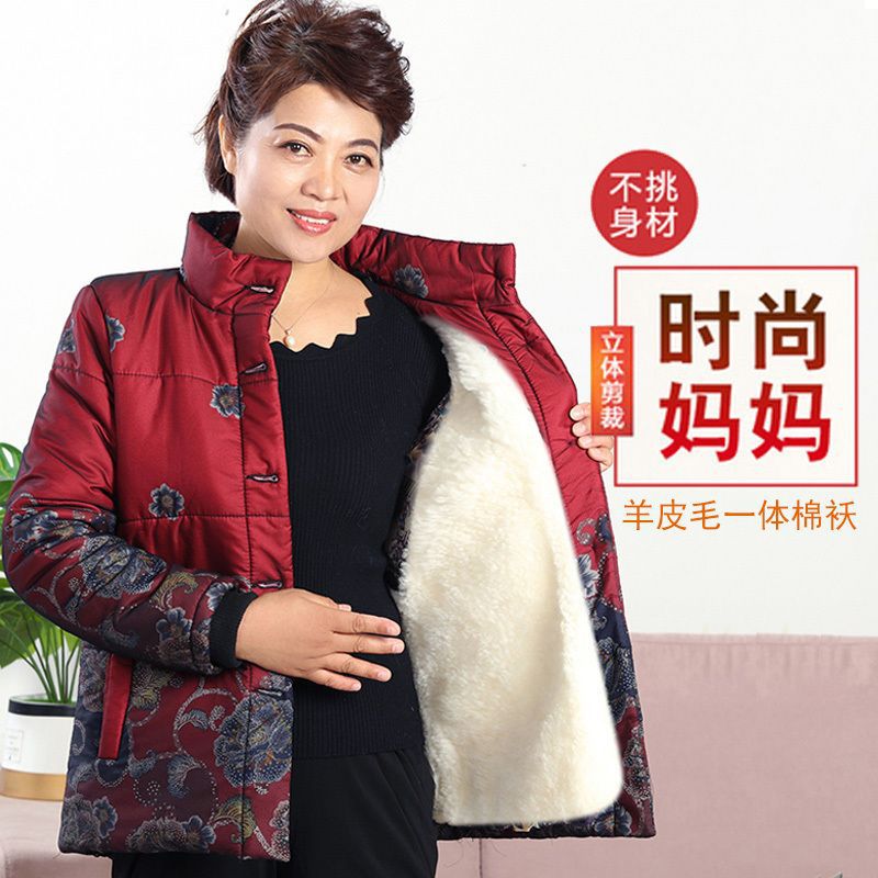 中老年羊毛棉袄女冬季皮毛一体加厚保暖外套秋羊皮棉衣妈妈装棉服