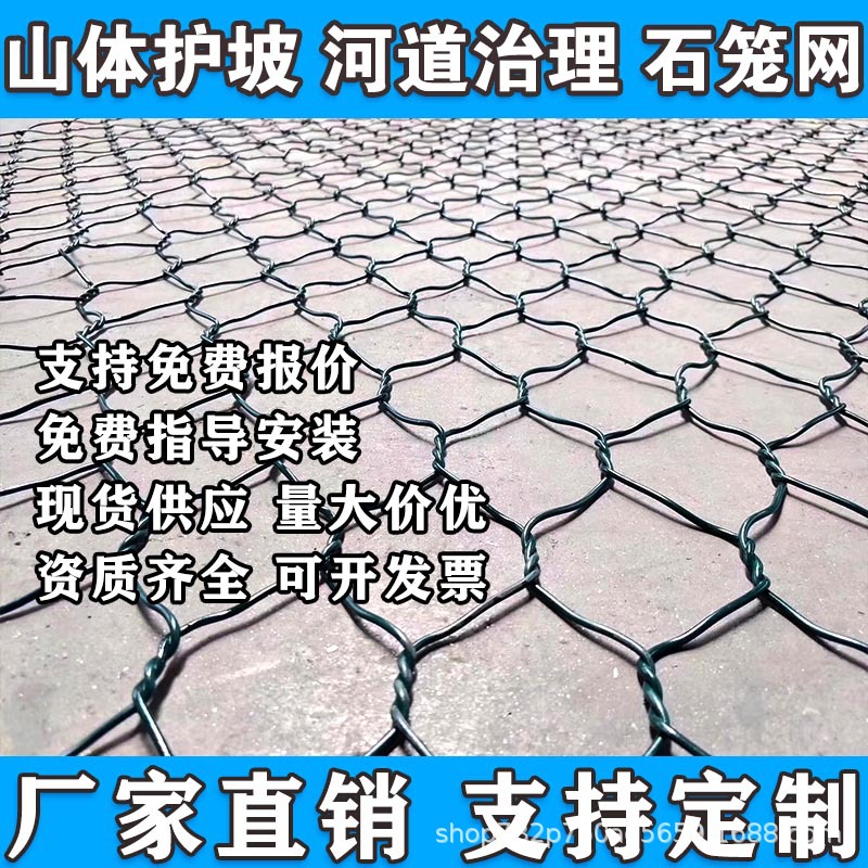 山西石笼网格宾网箱雷诺护垫铅丝绿滨垫固宾格网河道防护网镀锌