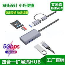 Type-C扩展坞usb3.0Hub集线器多功能SD/TF读卡器手机电脑OTG转换