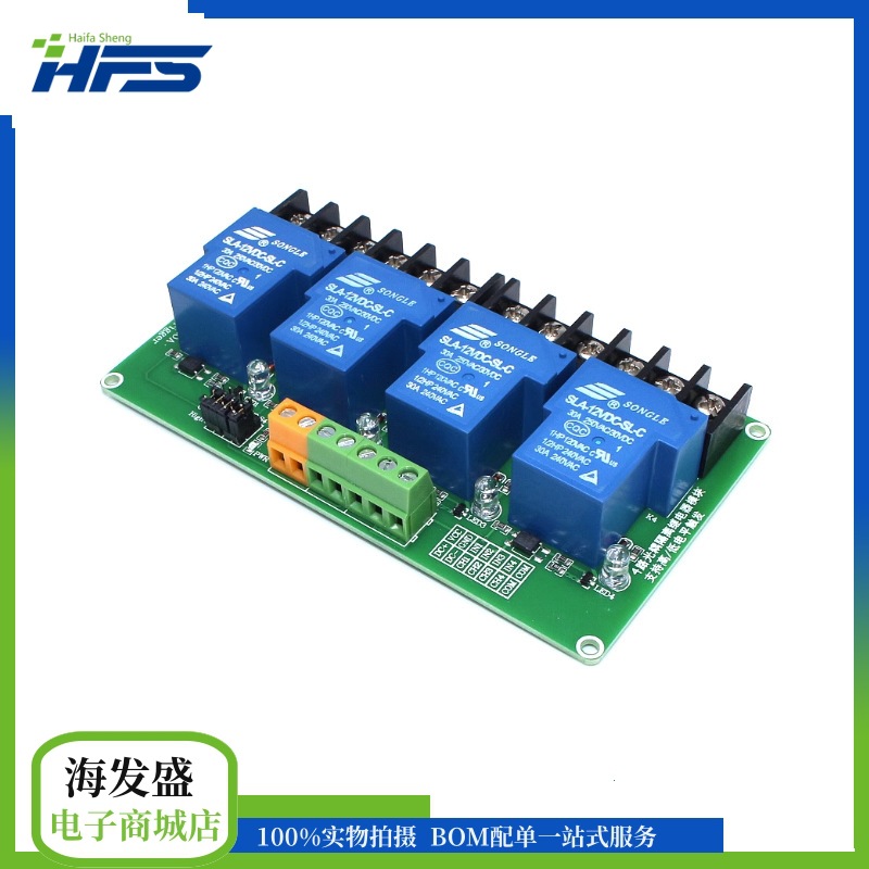 1路 2路 4路 30a带光耦隔离支持高低电平触发开关继电器模块5v12v