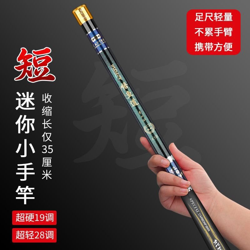 短节超轻超硬手竿鱼竿19调便携轻硬碳素溪流竿28调高碳钓鱼竿批发