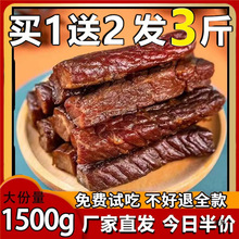 内蒙古风干牛肉干500g*3七成干手撕小零食辣产真空独立包装