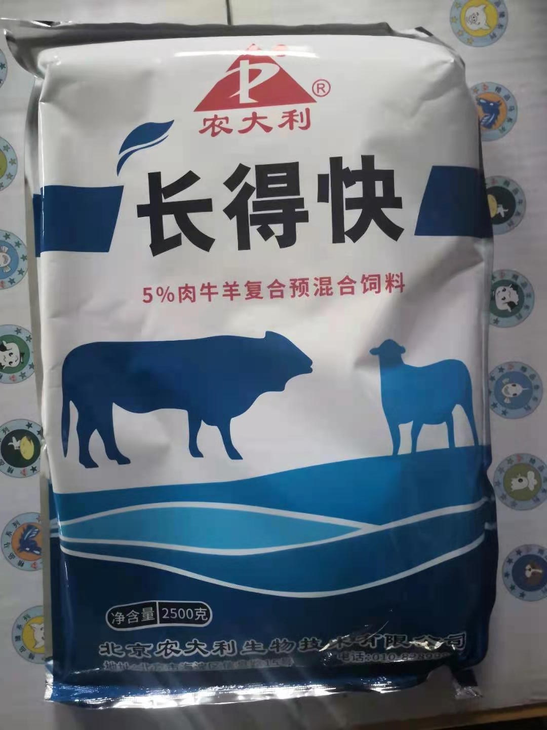 牛羊饲料添加剂长得快2500克