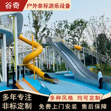 户外大型不锈钢滑滑梯无动力攀爬景观公园秋千架儿童非标游乐设备