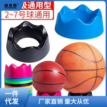 球托装篮球的底座圆形球托架放置支架排球橄榄球足球摆放球座球祥