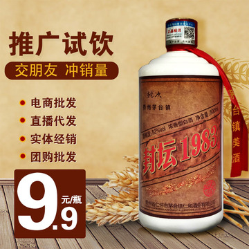 四川厂家直营浓香型白酒52度粮食原浆酒瓶装窖藏老酒整箱电商批发
