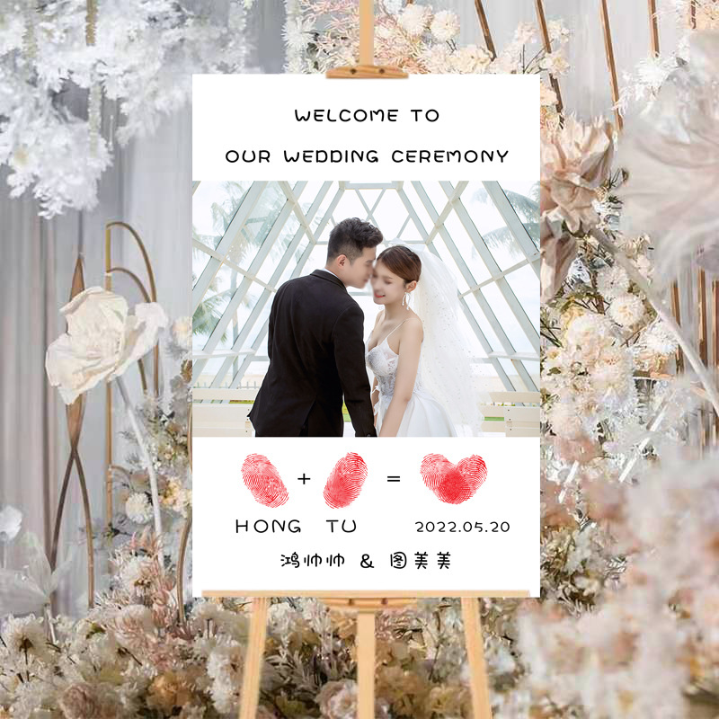迎宾板结婚布置迎宾牌婚礼婚纱照迎宾大海报订婚回门宴婚礼迎宾牌