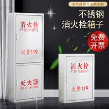 304不锈钢消火栓箱室内消防箱室外消防栓箱消防箱水带卷盘箱套装