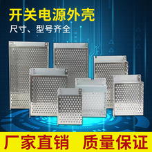 开关电源铝外壳工业电源外壳型材壳体盒子50W60W100W铝合金外壳